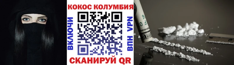 где купить   Арзамас  COCAIN Эквадор 