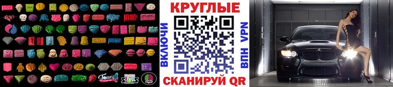 Ecstasy XTC  darknet клад  Арзамас 
