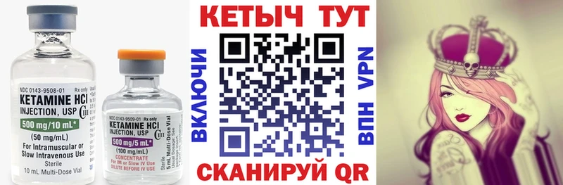 КЕТАМИН VHQ  Арзамас 