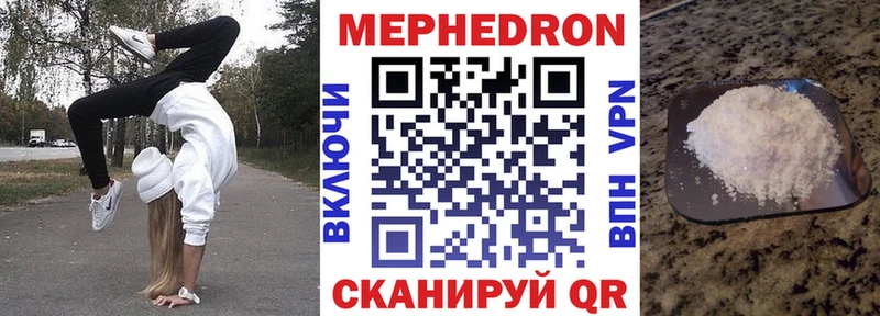 МЕФ мука где найти ссылка на мегу ССЫЛКА Арзамас