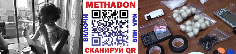 Метадон methadone  где можно купить наркотик  Арзамас 